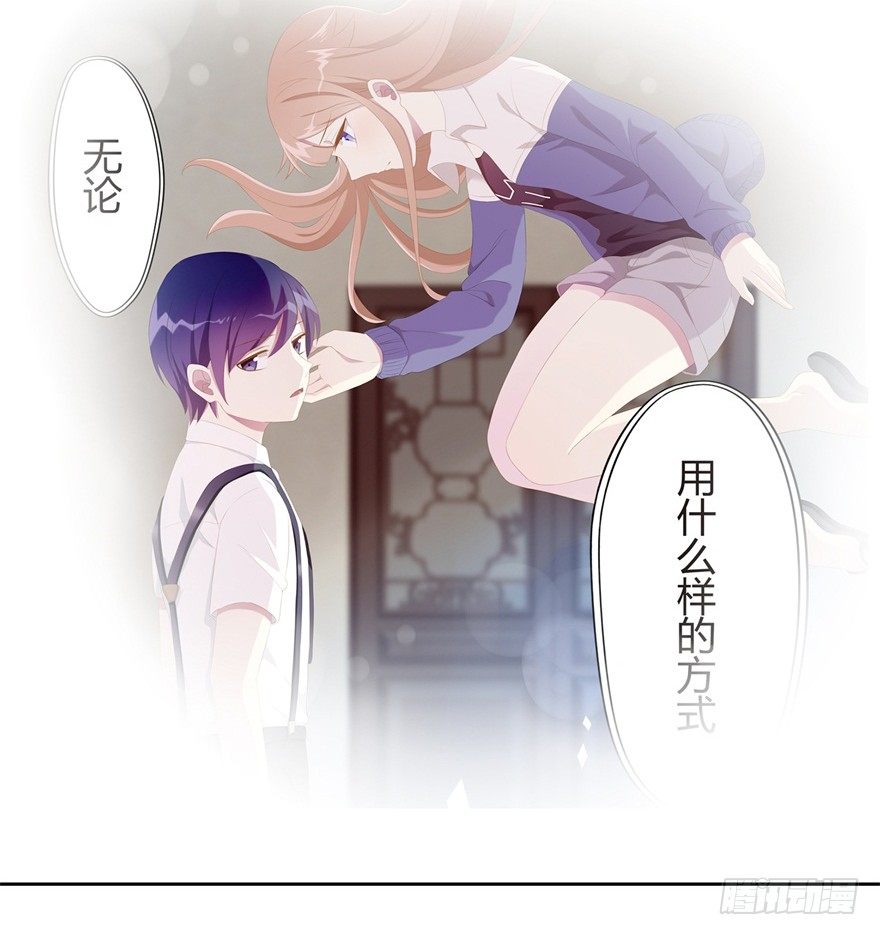 《少女总裁LoveGame》漫画最新章节68 力量的代价免费下拉式在线观看章节第【4】张图片