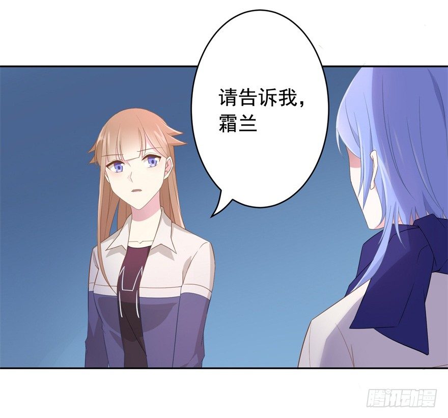 《少女总裁LoveGame》漫画最新章节68 力量的代价免费下拉式在线观看章节第【6】张图片