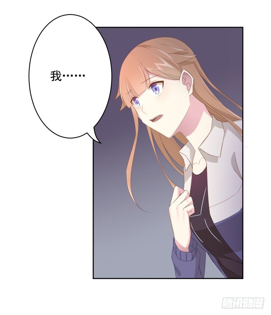 《少女总裁LoveGame》漫画最新章节69 焚炽之剑免费下拉式在线观看章节第【18】张图片