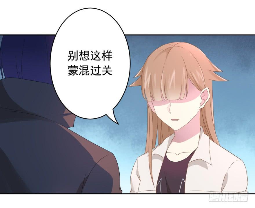 《少女总裁LoveGame》漫画最新章节70 焚炽之剑(2)免费下拉式在线观看章节第【22】张图片