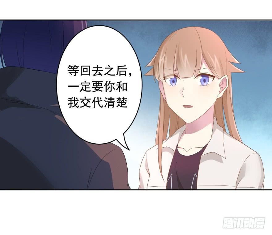 《少女总裁LoveGame》漫画最新章节70 焚炽之剑(2)免费下拉式在线观看章节第【23】张图片