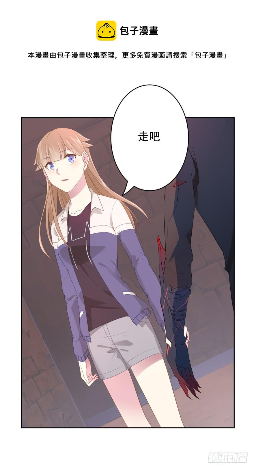 《少女总裁LoveGame》漫画最新章节70 焚炽之剑(2)免费下拉式在线观看章节第【26】张图片