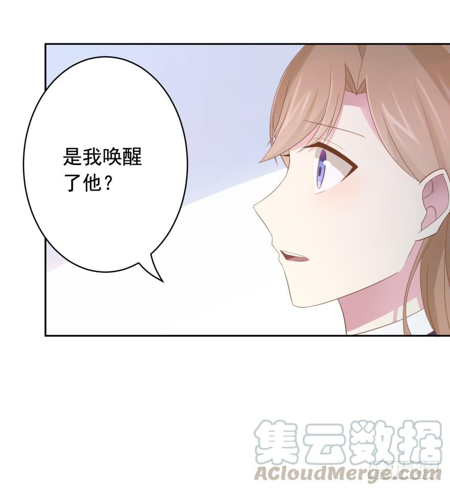 《少女总裁LoveGame》漫画最新章节70 焚炽之剑(2)免费下拉式在线观看章节第【41】张图片