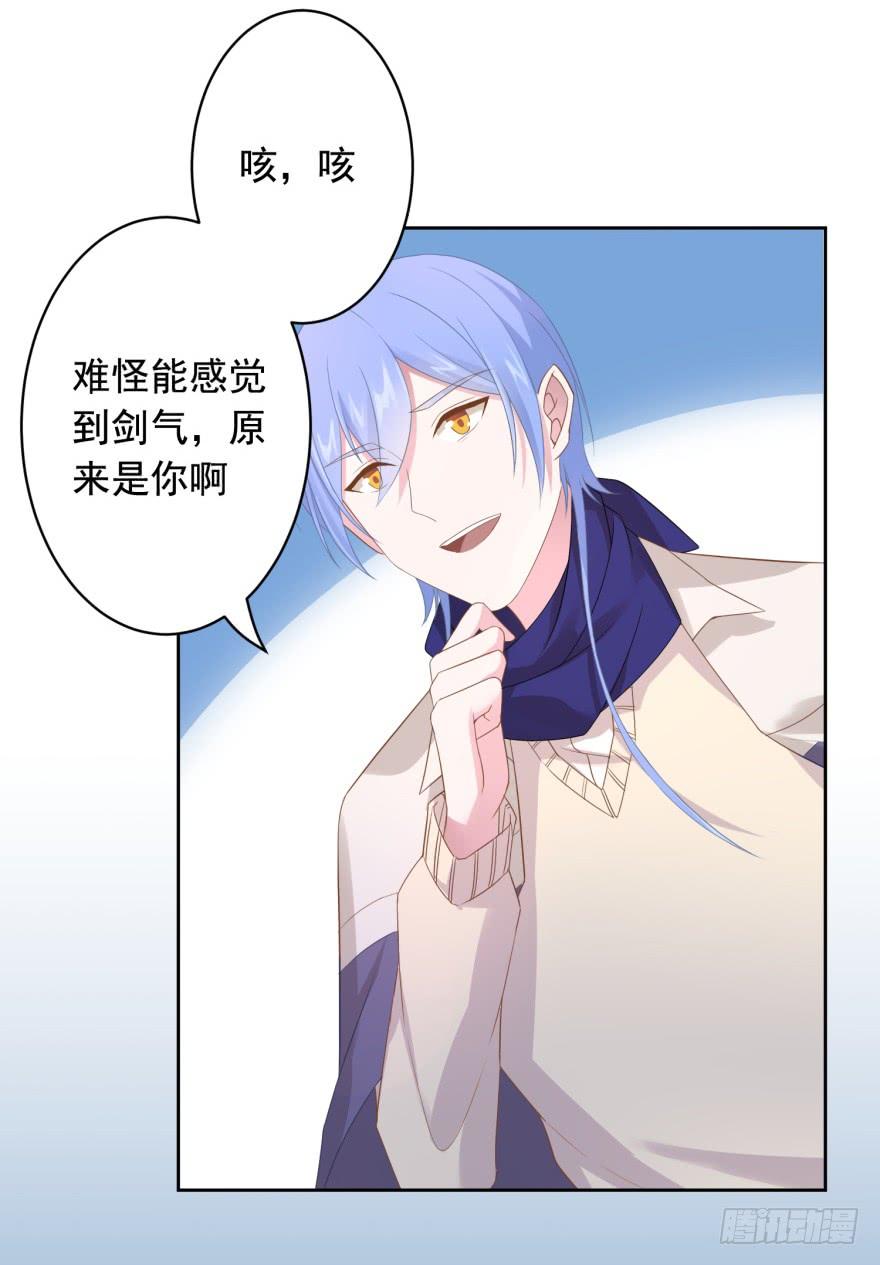 《少女总裁LoveGame》漫画最新章节70 焚炽之剑(2)免费下拉式在线观看章节第【9】张图片