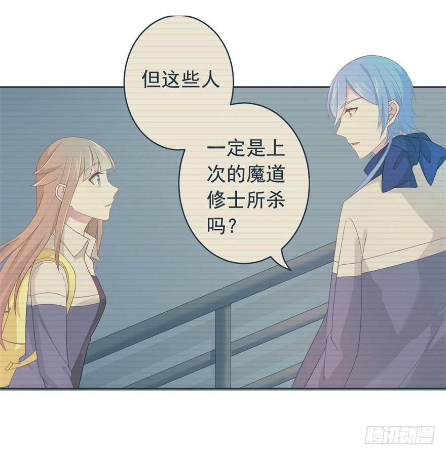 《少女总裁LoveGame》漫画最新章节71 焚炽之剑(3)免费下拉式在线观看章节第【10】张图片