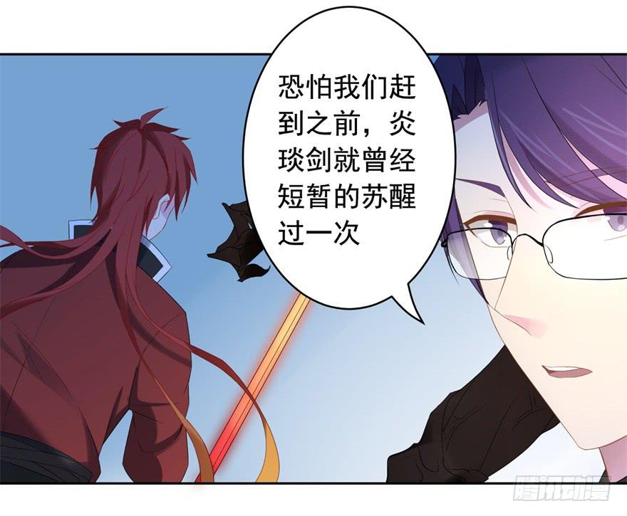 《少女总裁LoveGame》漫画最新章节71 焚炽之剑(3)免费下拉式在线观看章节第【17】张图片