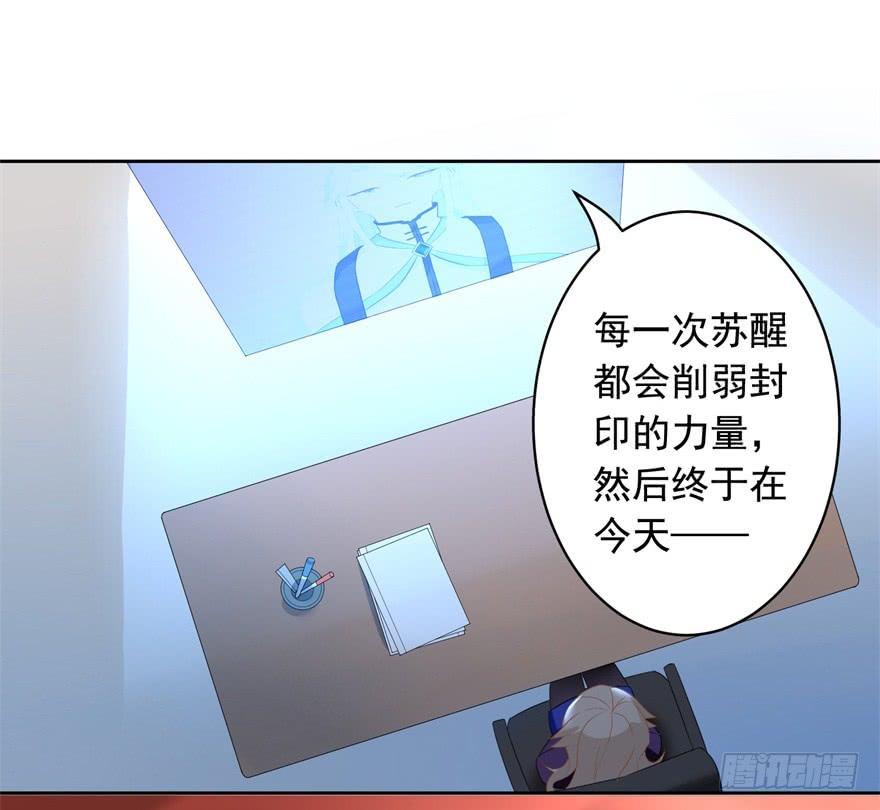 《少女总裁LoveGame》漫画最新章节71 焚炽之剑(3)免费下拉式在线观看章节第【24】张图片