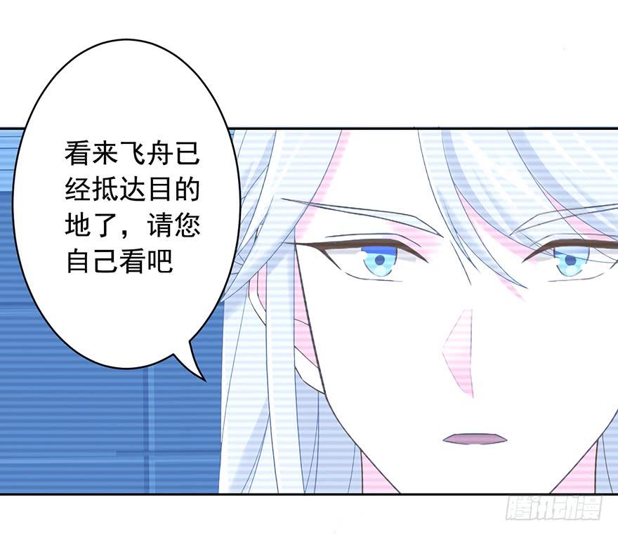 《少女总裁LoveGame》漫画最新章节71 焚炽之剑(3)免费下拉式在线观看章节第【28】张图片