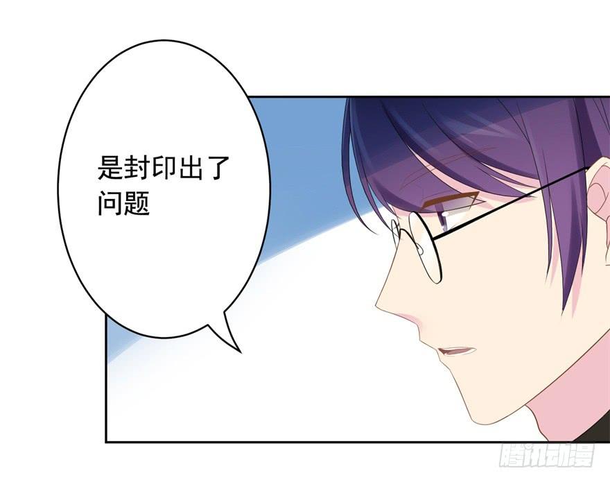 《少女总裁LoveGame》漫画最新章节71 焚炽之剑(3)免费下拉式在线观看章节第【5】张图片