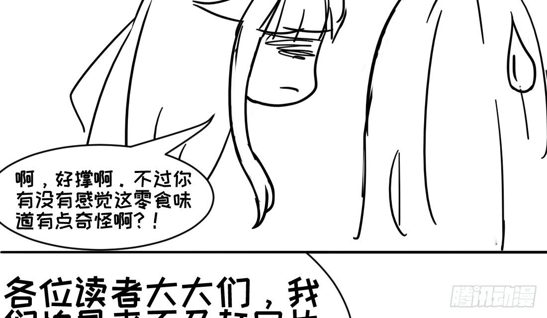 《少女总裁LoveGame》漫画最新章节儿童节福利！免费下拉式在线观看章节第【11】张图片