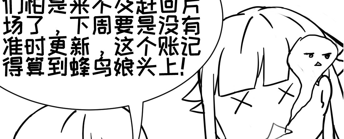 《少女总裁LoveGame》漫画最新章节儿童节福利！免费下拉式在线观看章节第【12】张图片