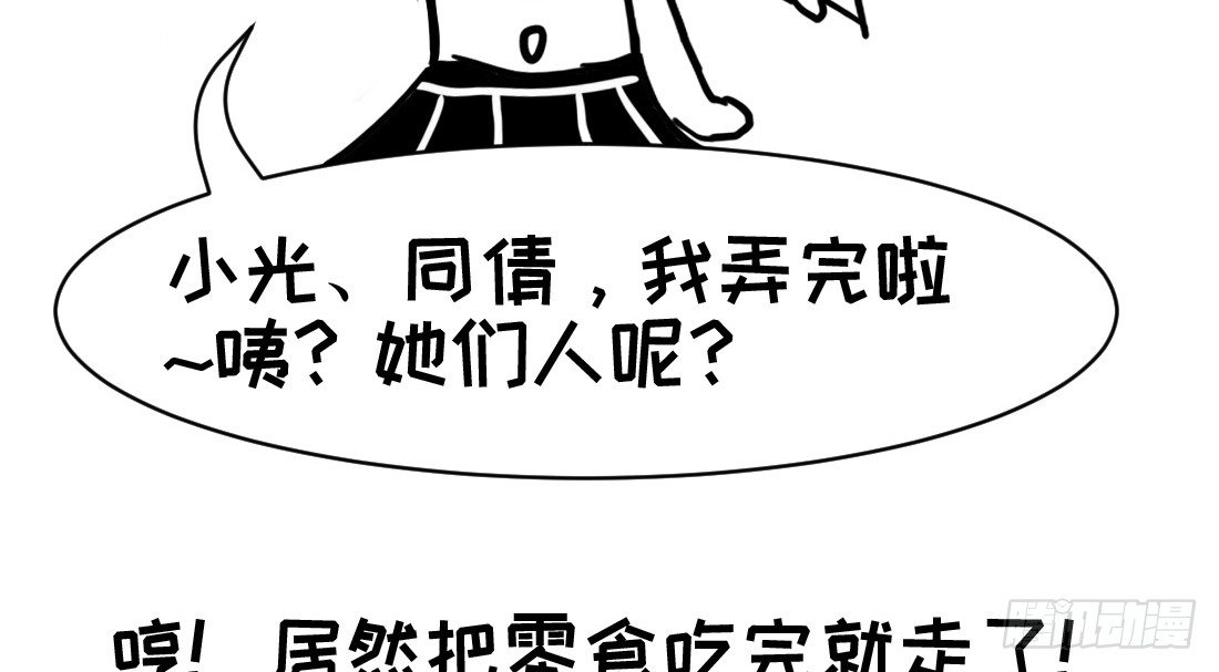 《少女总裁LoveGame》漫画最新章节儿童节福利！免费下拉式在线观看章节第【15】张图片