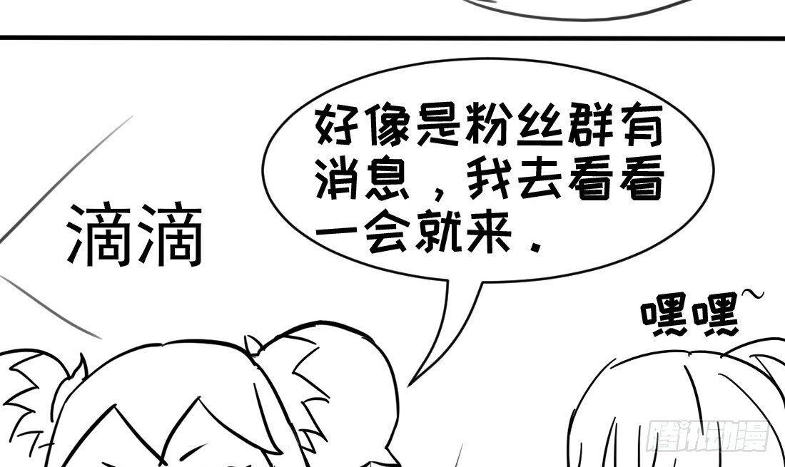 《少女总裁LoveGame》漫画最新章节儿童节福利！免费下拉式在线观看章节第【7】张图片