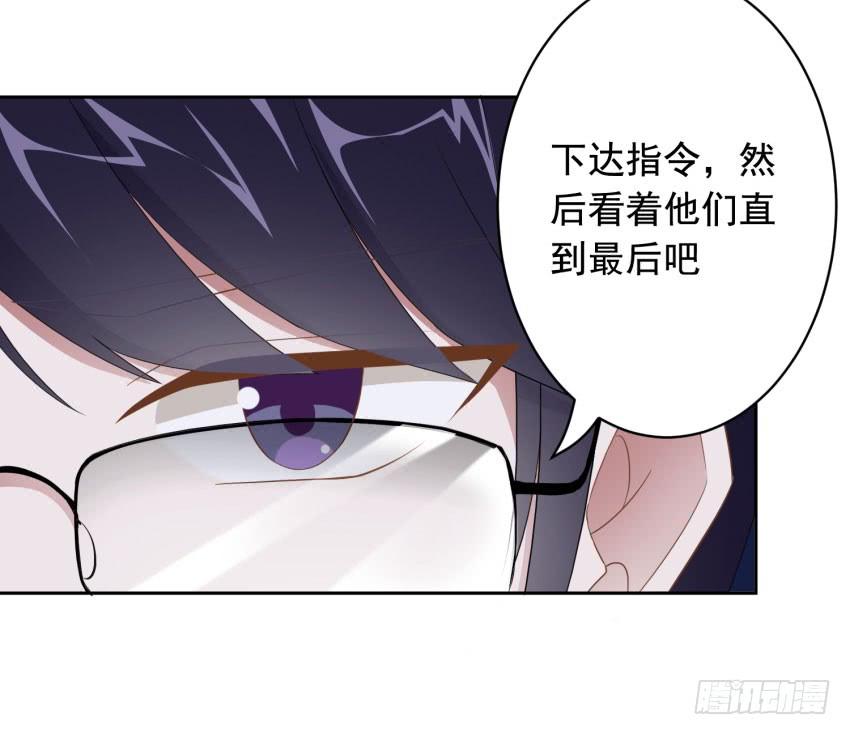 《少女总裁LoveGame》漫画最新章节73 所谓毁灭免费下拉式在线观看章节第【10】张图片