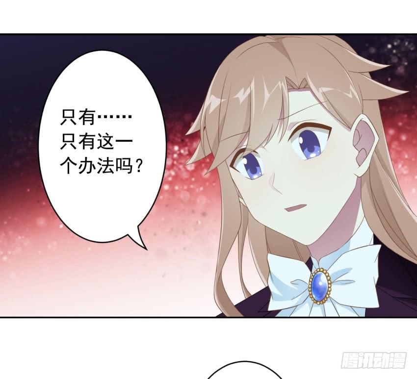 《少女总裁LoveGame》漫画最新章节73 所谓毁灭免费下拉式在线观看章节第【13】张图片