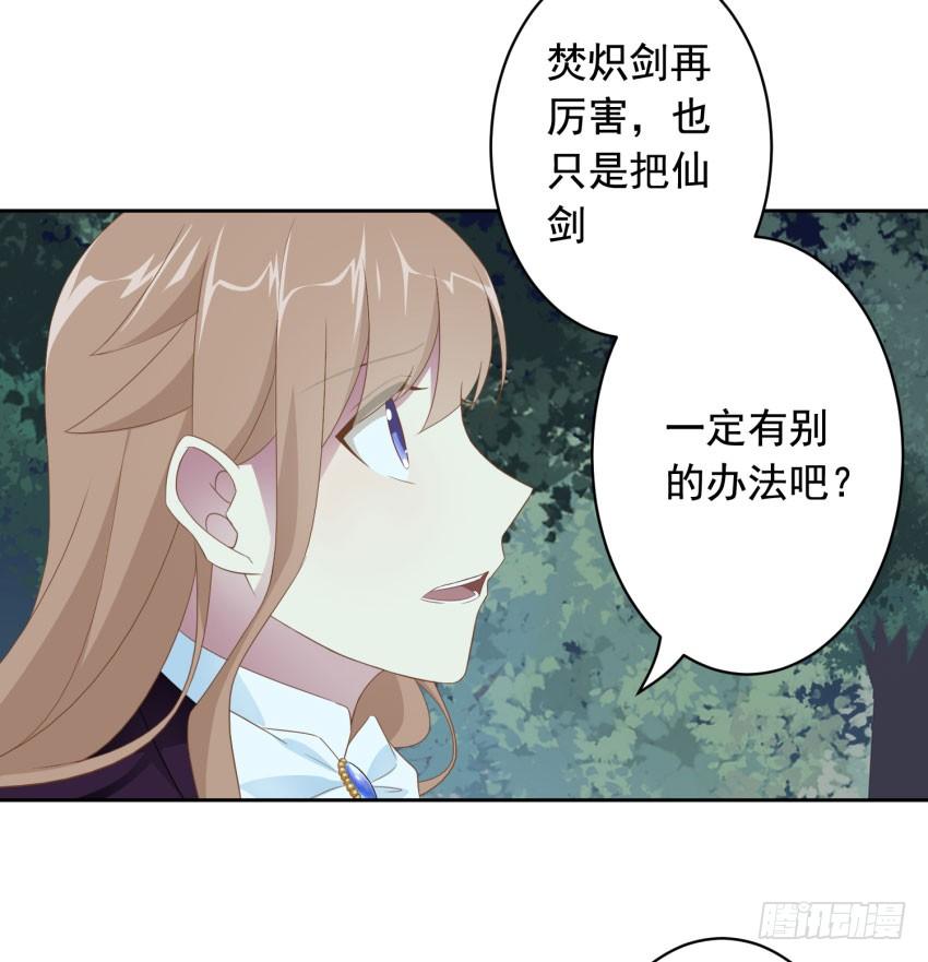 《少女总裁LoveGame》漫画最新章节73 所谓毁灭免费下拉式在线观看章节第【15】张图片