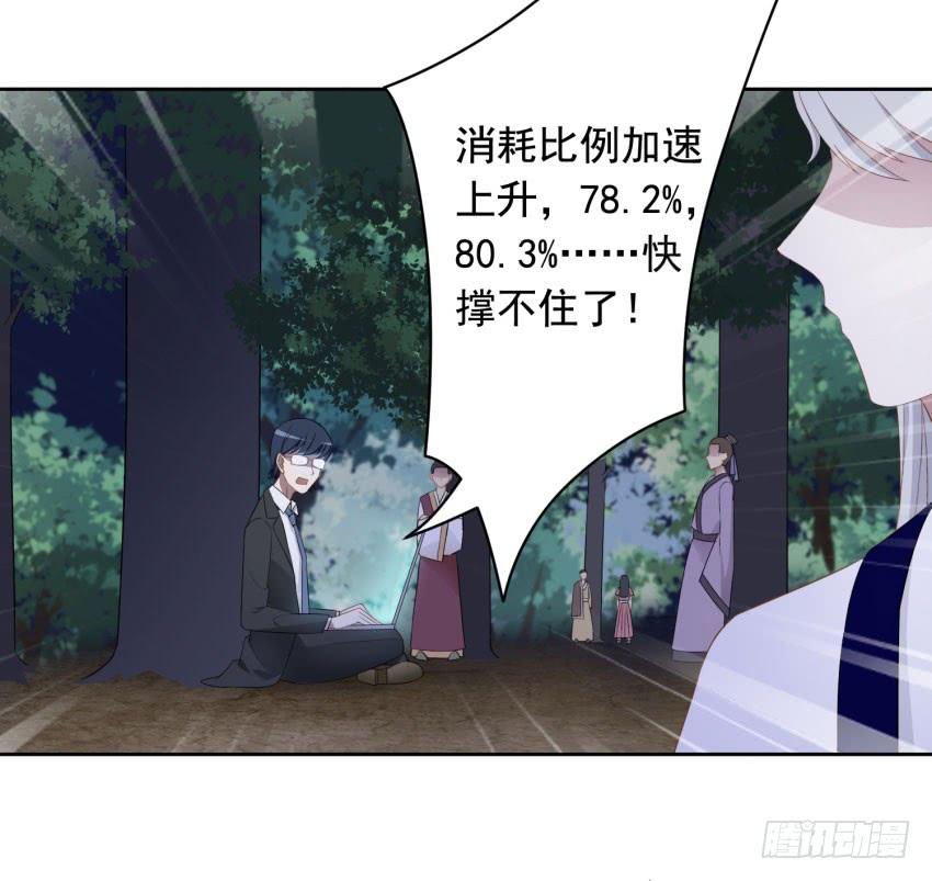 《少女总裁LoveGame》漫画最新章节73 所谓毁灭免费下拉式在线观看章节第【19】张图片