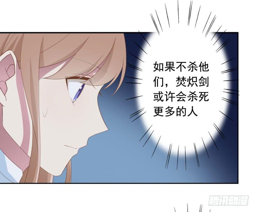 《少女总裁LoveGame》漫画最新章节73 所谓毁灭免费下拉式在线观看章节第【20】张图片