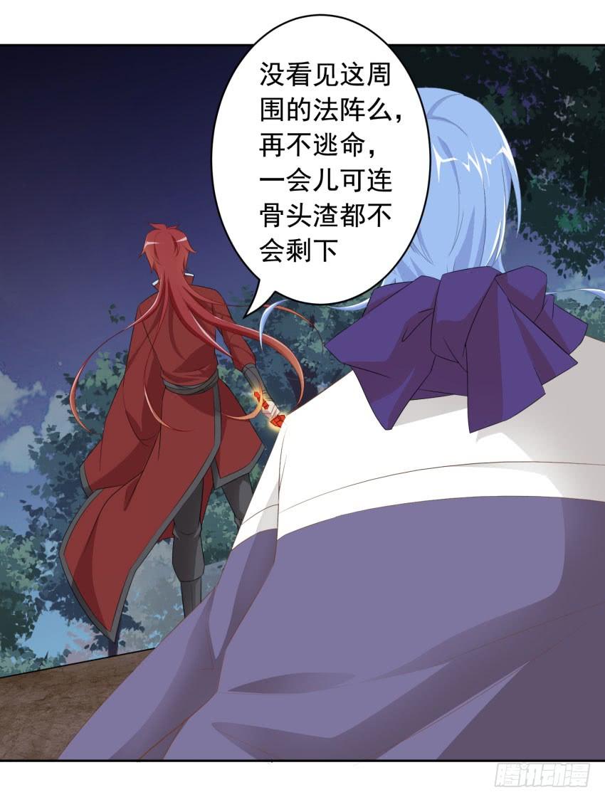 《少女总裁LoveGame》漫画最新章节73 所谓毁灭免费下拉式在线观看章节第【28】张图片