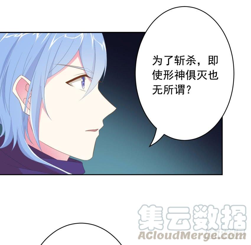 《少女总裁LoveGame》漫画最新章节73 所谓毁灭免费下拉式在线观看章节第【31】张图片