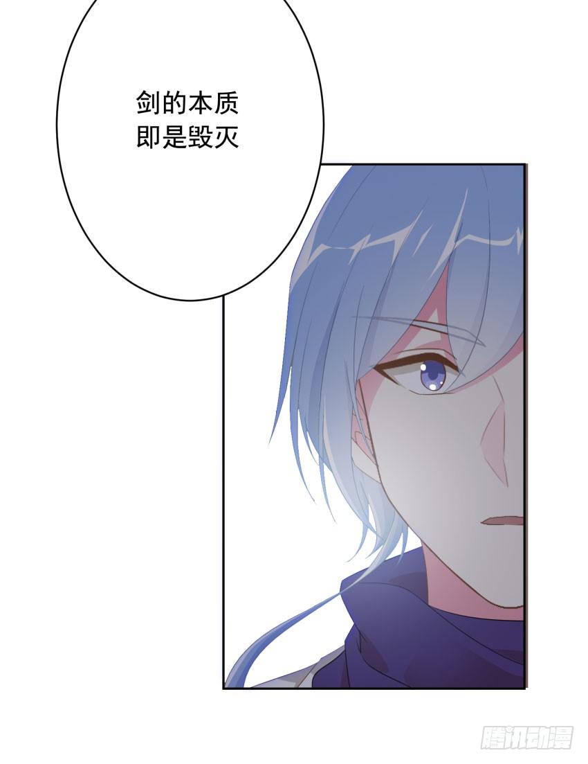 《少女总裁LoveGame》漫画最新章节73 所谓毁灭免费下拉式在线观看章节第【32】张图片