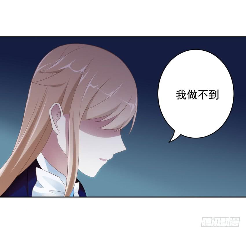 《少女总裁LoveGame》漫画最新章节73 所谓毁灭免费下拉式在线观看章节第【38】张图片