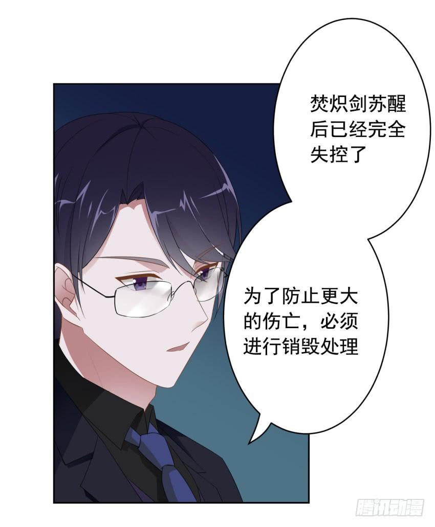 《少女总裁LoveGame》漫画最新章节73 所谓毁灭免费下拉式在线观看章节第【8】张图片