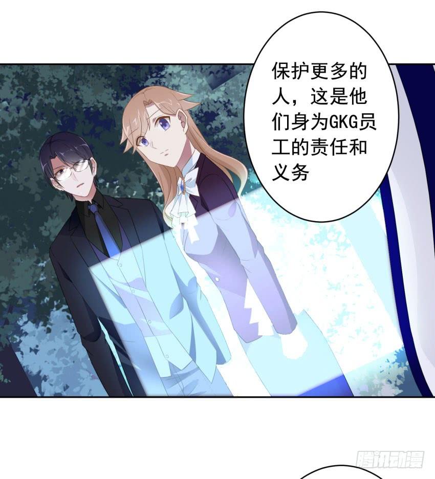 《少女总裁LoveGame》漫画最新章节73 所谓毁灭免费下拉式在线观看章节第【9】张图片