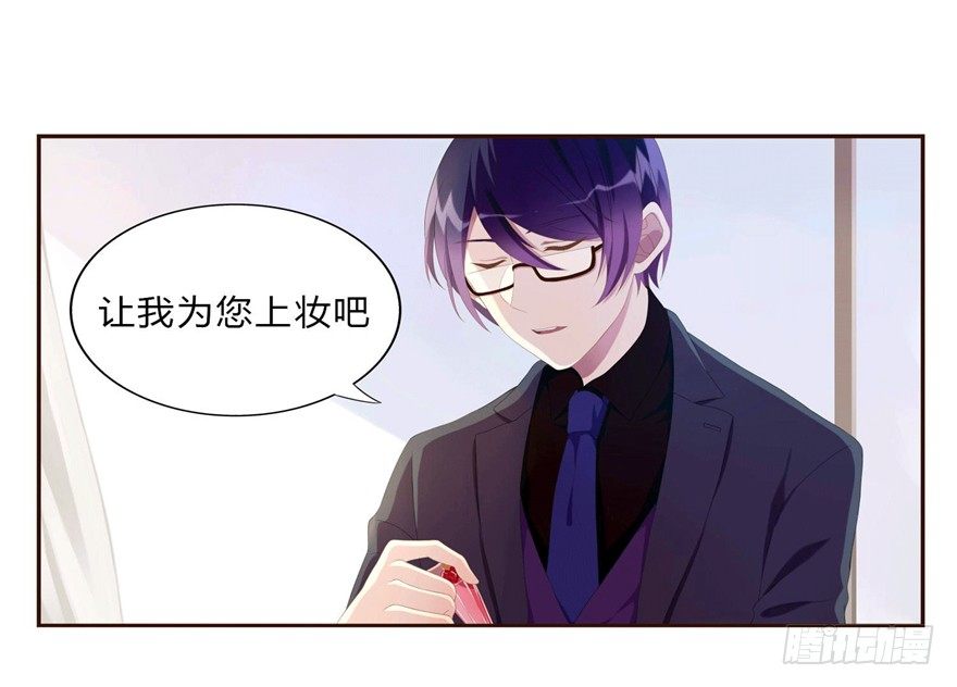 《少女总裁LoveGame》漫画最新章节09 你是什么人？免费下拉式在线观看章节第【1】张图片