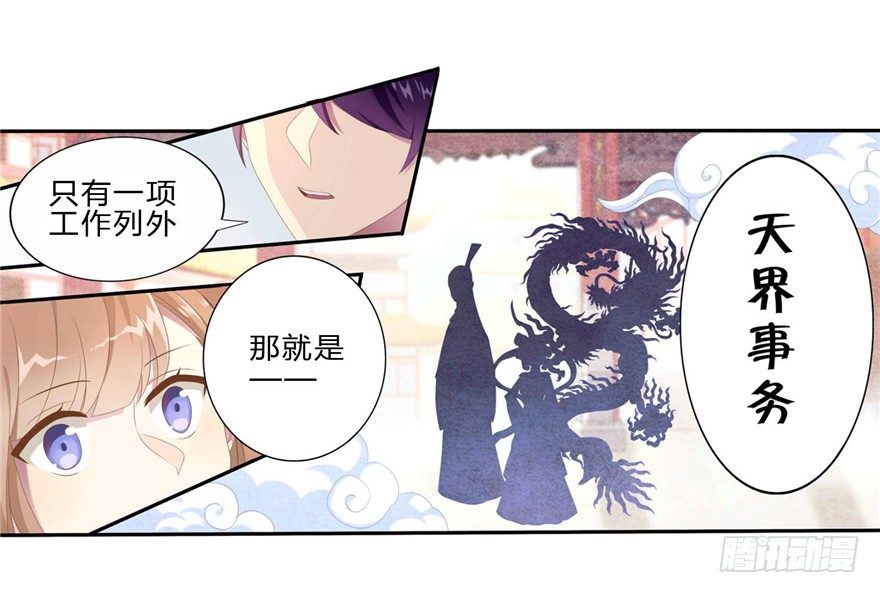 《少女总裁LoveGame》漫画最新章节09 你是什么人？免费下拉式在线观看章节第【16】张图片