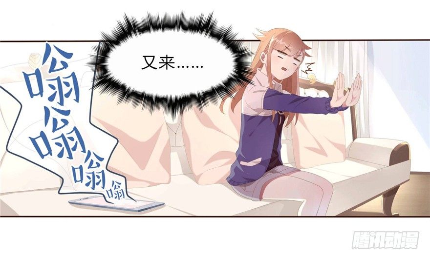 《少女总裁LoveGame》漫画最新章节09 你是什么人？免费下拉式在线观看章节第【5】张图片