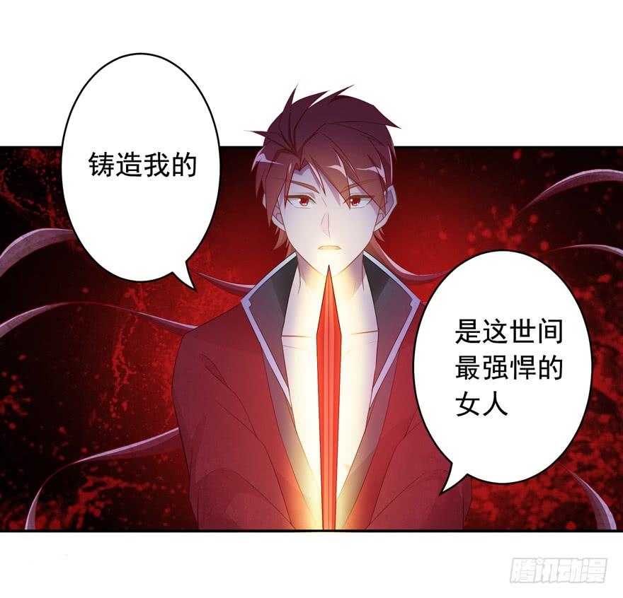 《少女总裁LoveGame》漫画最新章节74 铸剑之人免费下拉式在线观看章节第【30】张图片