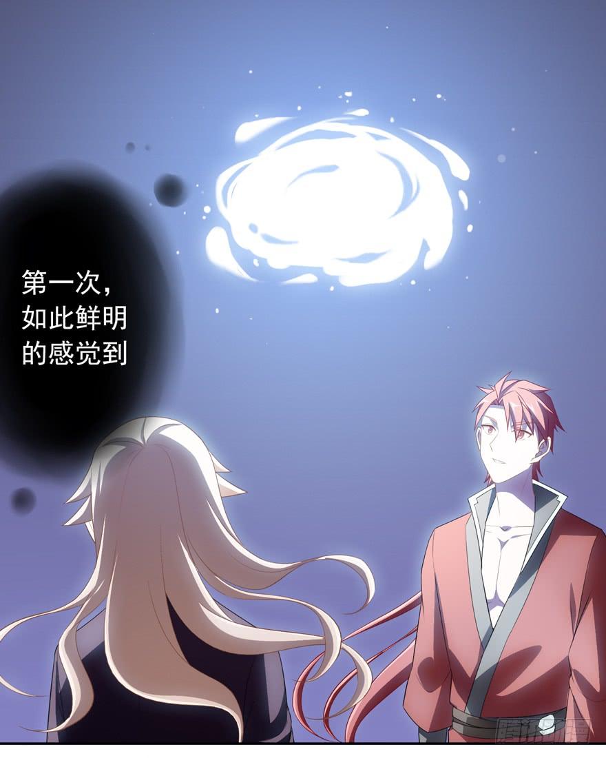 《少女总裁LoveGame》漫画最新章节74 铸剑之人免费下拉式在线观看章节第【36】张图片