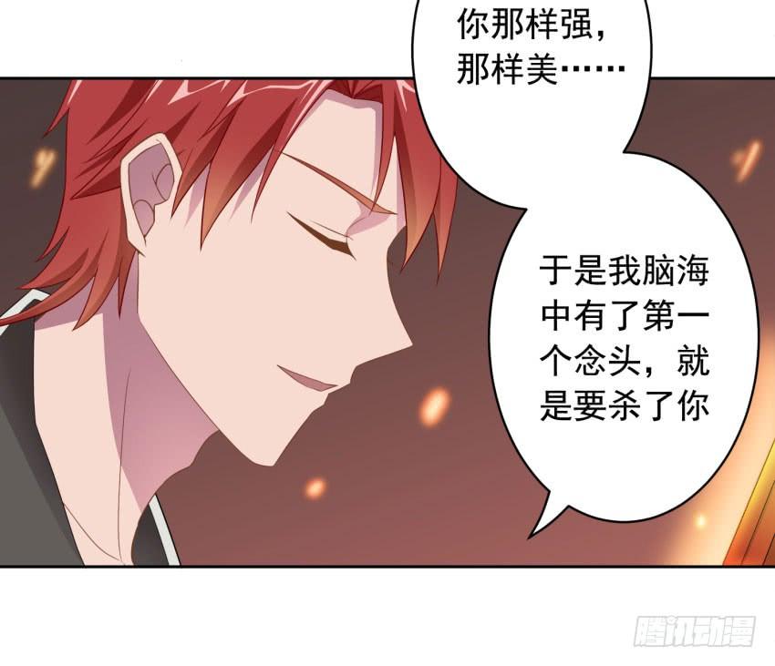 《少女总裁LoveGame》漫画最新章节75 将我毁灭免费下拉式在线观看章节第【24】张图片