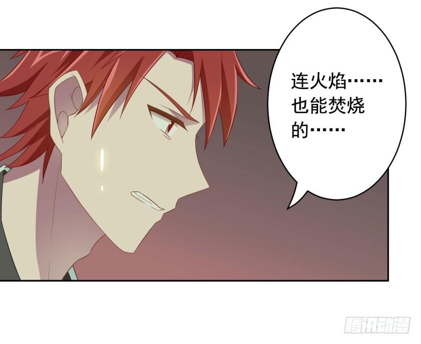 《少女总裁LoveGame》漫画最新章节75 将我毁灭免费下拉式在线观看章节第【35】张图片