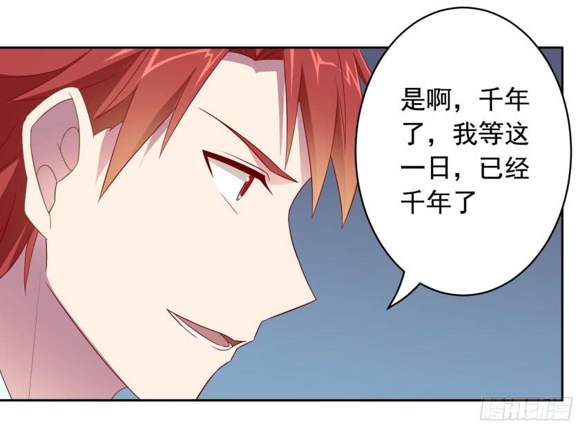 《少女总裁LoveGame》漫画最新章节75 将我毁灭免费下拉式在线观看章节第【7】张图片