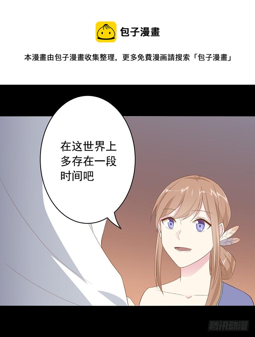 《少女总裁LoveGame》漫画最新章节76 见面礼免费下拉式在线观看章节第【16】张图片