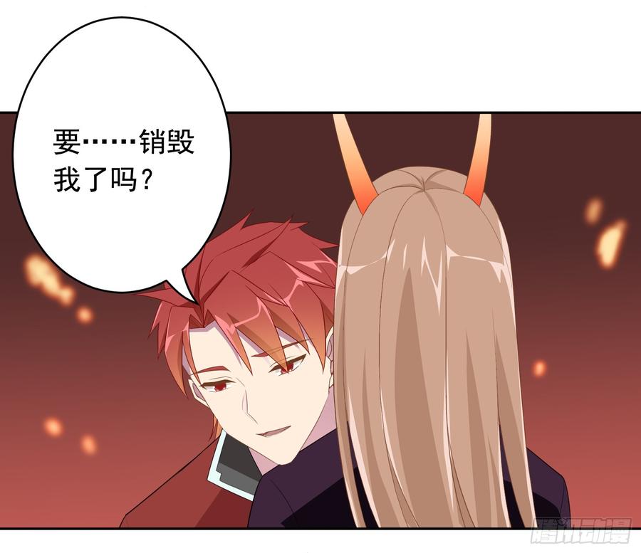 《少女总裁LoveGame》漫画最新章节76 见面礼免费下拉式在线观看章节第【19】张图片