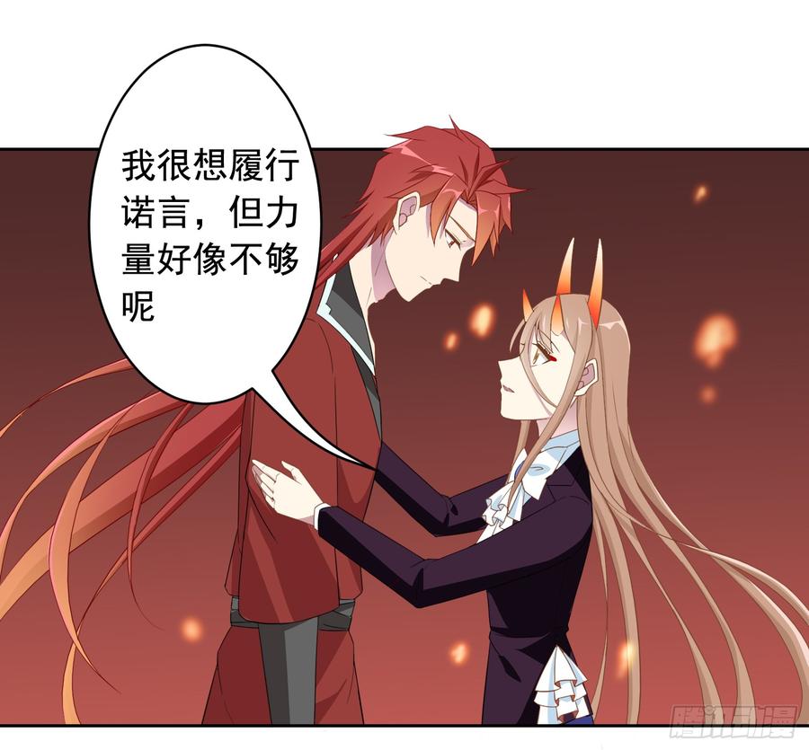 《少女总裁LoveGame》漫画最新章节76 见面礼免费下拉式在线观看章节第【20】张图片