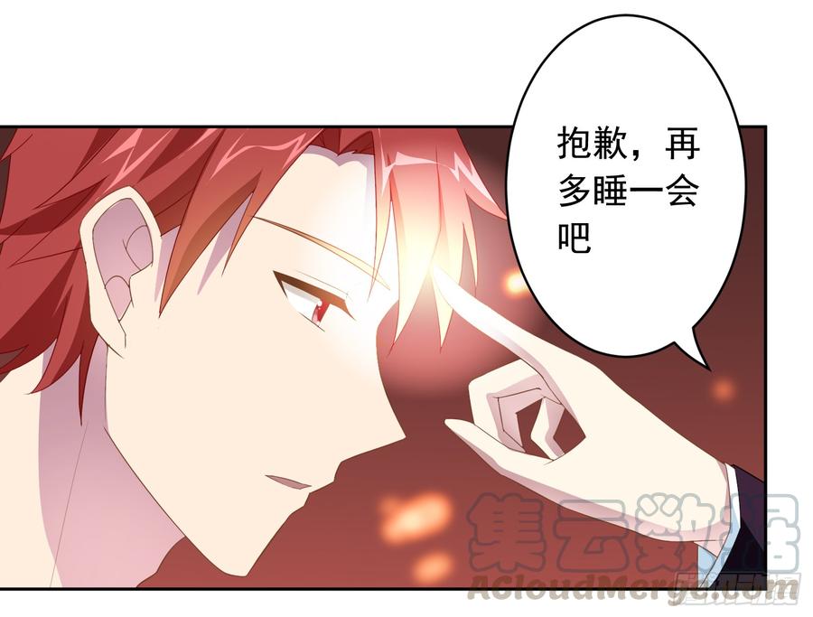 《少女总裁LoveGame》漫画最新章节76 见面礼免费下拉式在线观看章节第【21】张图片