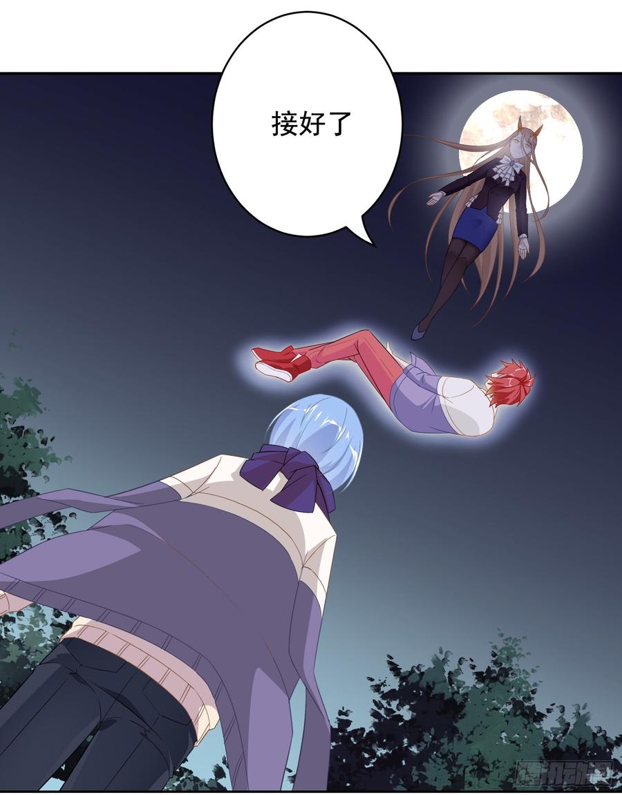 《少女总裁LoveGame》漫画最新章节76 见面礼免费下拉式在线观看章节第【28】张图片