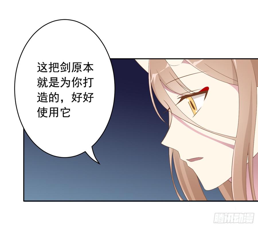 《少女总裁LoveGame》漫画最新章节76 见面礼免费下拉式在线观看章节第【32】张图片