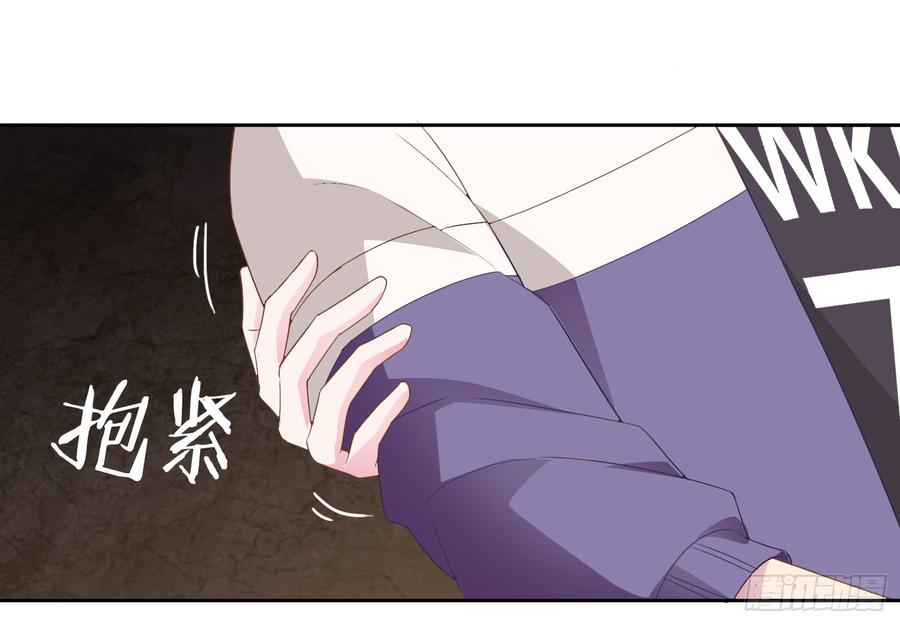 《少女总裁LoveGame》漫画最新章节76 见面礼免费下拉式在线观看章节第【33】张图片