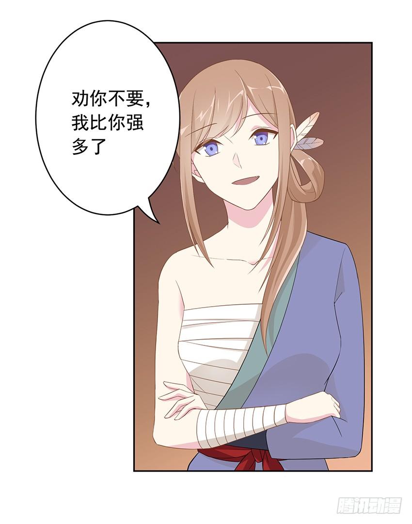 《少女总裁LoveGame》漫画最新章节76 见面礼免费下拉式在线观看章节第【8】张图片