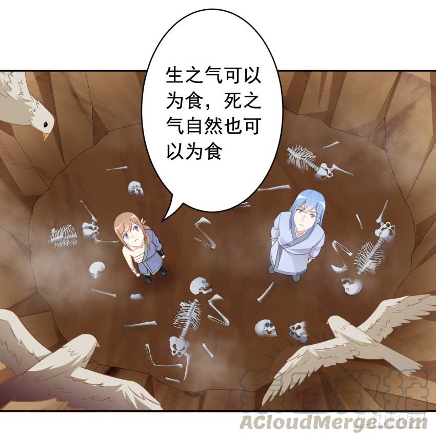 《少女总裁LoveGame》漫画最新章节79 关于剑的故事（中）免费下拉式在线观看章节第【31】张图片