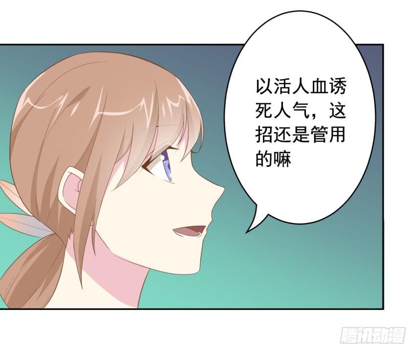 《少女总裁LoveGame》漫画最新章节80 关于剑的故事（下）免费下拉式在线观看章节第【16】张图片