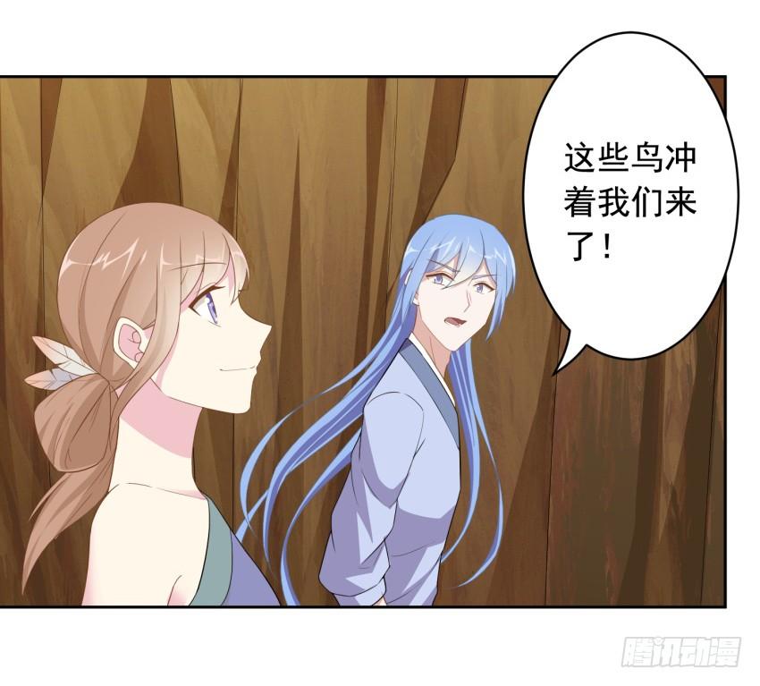 《少女总裁LoveGame》漫画最新章节80 关于剑的故事（下）免费下拉式在线观看章节第【18】张图片