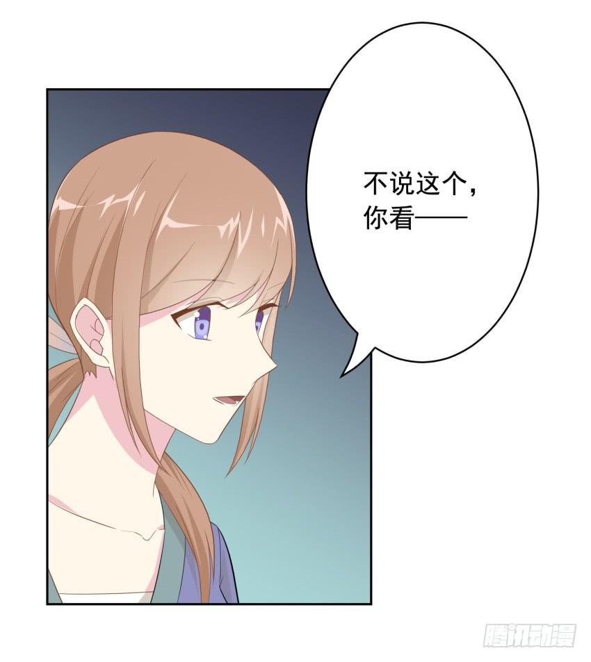 《少女总裁LoveGame》漫画最新章节80 关于剑的故事（下）免费下拉式在线观看章节第【9】张图片