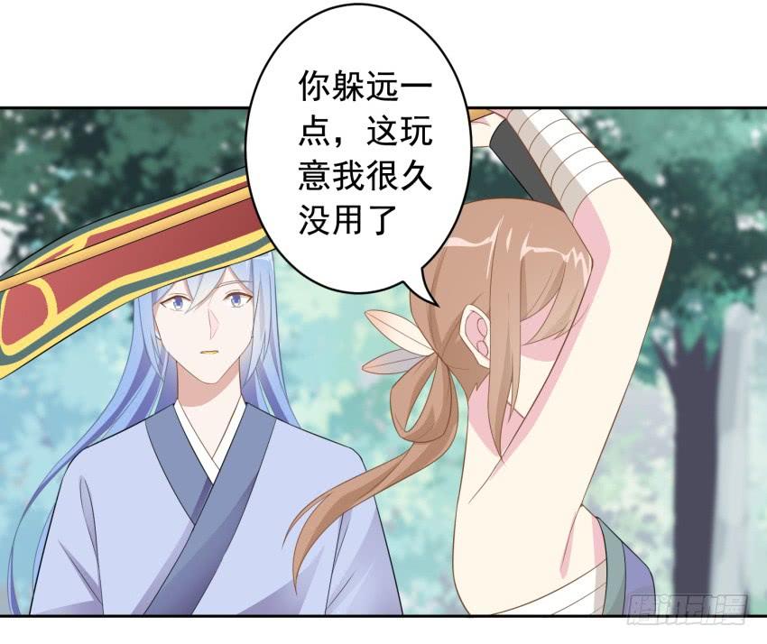 《少女总裁LoveGame》漫画最新章节81 尚未融合之物免费下拉式在线观看章节第【34】张图片