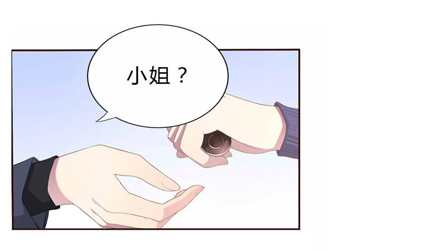 《少女总裁LoveGame》漫画最新章节10 这只口红有点厉害免费下拉式在线观看章节第【17】张图片